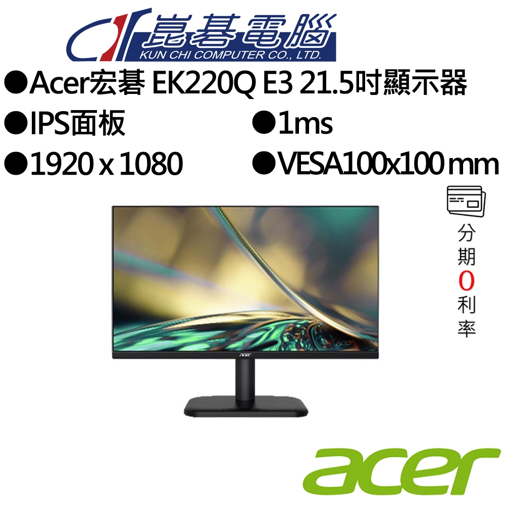 Acer宏碁 EK220Q E3 21.5吋顯示器