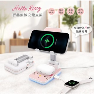 三麗鷗折疊【無線充電】伸縮手機支架 sanrio 多用途支架 kitty 美樂蒂 庫洛米 大耳狗 人魚 雙子星
