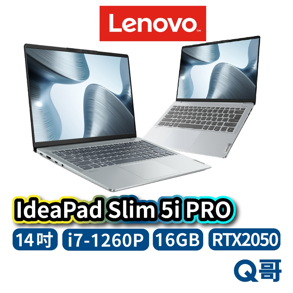 Lenovo IdeaPad Slim 5i Pro 82SH0074TW 14吋 商務筆電 16GB len35