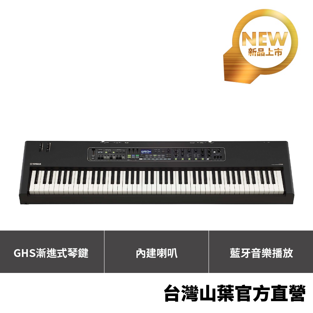 Yamaha CK88 / 88鍵全配重舞台鍵盤