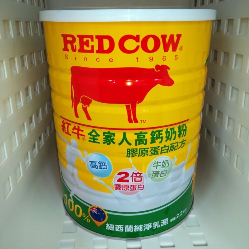 Red cow-紅牛全家人高鈣奶粉-膠原蛋白配方