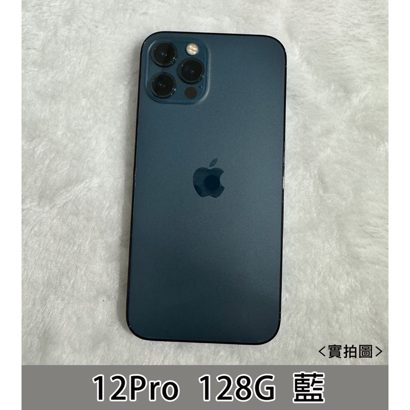 二手機》Apple iPhone12Pro 128G 藍（請看商品資訊 限門市自取或面交）