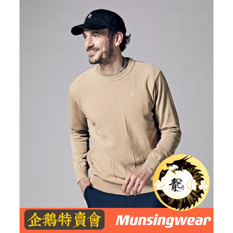 企鵝牌《金龍精品》企鵝特賣會 Munsingwear 日本製  2023年長袖Polo衫 企鵝牌/全新正品/高爾夫