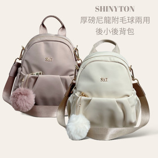 現貨(5色）🎀SHINYTON厚磅尼龍附毛球雲朵小後背包🎀肩背包、側背包、斜背包、小後背包、雙肩後背包、雲朵包、出國包