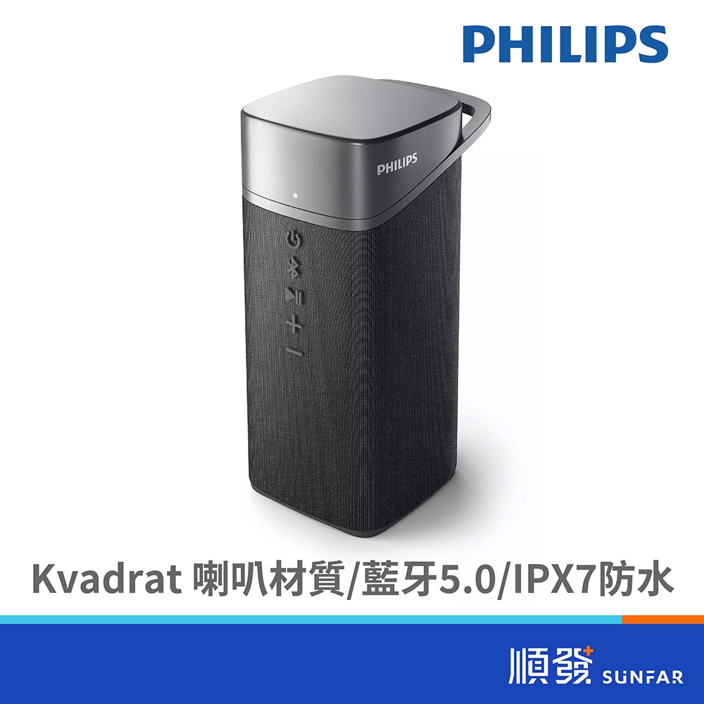 PHILIPS 飛利浦 TAS3505 藍牙多媒體音箱 黑