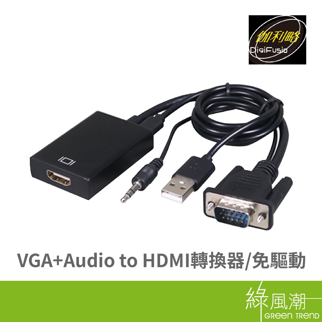 AN(VGATHD) VGA+Audio to HDMI轉換器