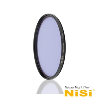 NiSi 耐司 抗光害 濾鏡 77mm 82mm Natural Night