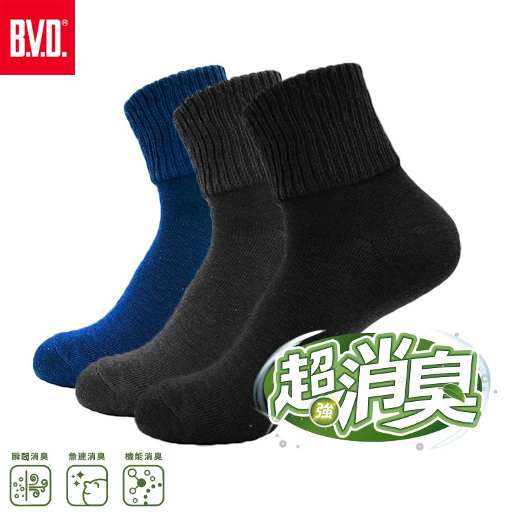 【BVD】超消臭1/2襪-M-5入-B630 襪子/短襪/抑菌除臭襪