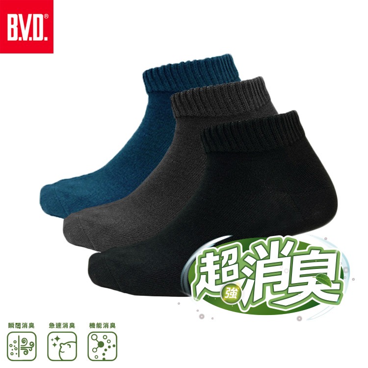 【BVD】超消臭1/4襪-L-5入-B631 襪子/短襪/抑菌除臭襪