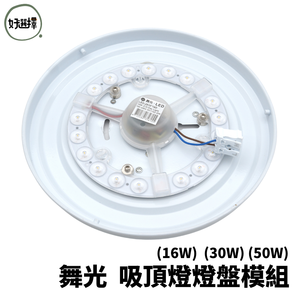 舞光吸頂燈具的價格推薦 - 2024年8月| 比價比個夠BigGo