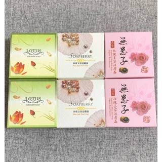 (各兩顆特惠組) 古寶 活膚晶 皂 -100g (頂級珍珠 玉容/玫瑰 玉容/蓮花 精華)