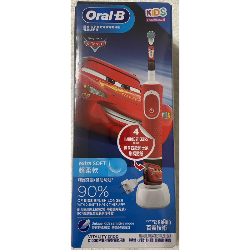 歐樂B Oral-B 德國百靈 兒童電動牙刷 D100K Cars 汽車總動員 閃電麥坤