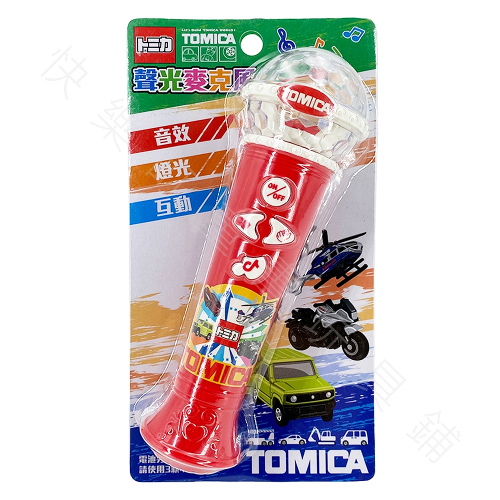 正版授權 TOMICA 聲光麥克風 52272 幼兒麥克風 兒童麥克風 玩具麥克風 聲光音樂麥克風