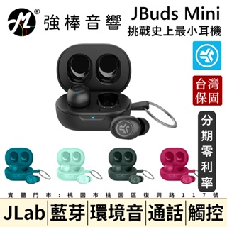 🔥現貨免運🔥 JLab JBuds Mini 真無線藍牙耳機 挑戰史上最小耳機 觸控、通話、環境音、EQ、單耳【公司貨】