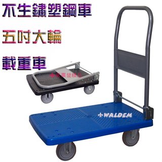 《葳爾登1》不生鏽手推車折疊購物車行李車【五吋大輪】耐重載重車地攤車培林四輪拖板車pu靜音輪胎3205