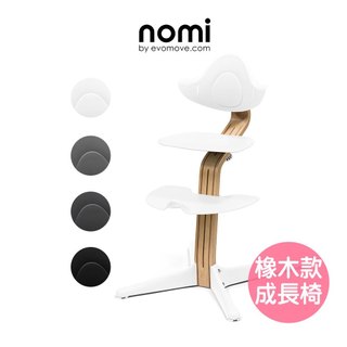【丹麥Nomi】多階段兒童成長椅(橡木支架) 嬰兒椅 成長椅 嬰兒餐椅 nomi餐椅 nomi成長椅