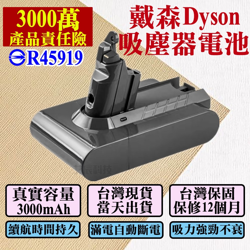 Dyson V6 電池 SV10SV11SV15 戴森吸塵器 買一送一 戴森電池 V7V8V10 DC62/59/74