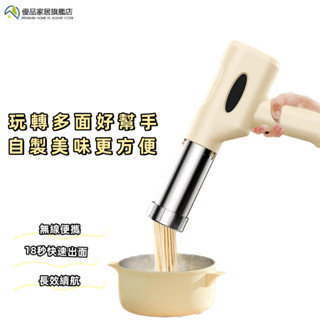 手持小型家用面條機 無線小型便攜不銹鋼壓面機多功能自動刀削麵灌腸機