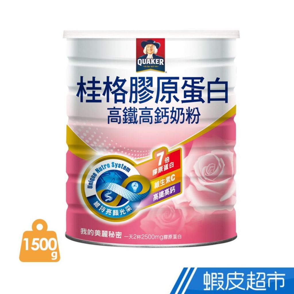 桂格 營養奶粉系列 1500g/罐 葡萄糖胺/雙認證高鈣/高鐵高鈣/順暢高鈣 多款可選  現貨 蝦皮直送