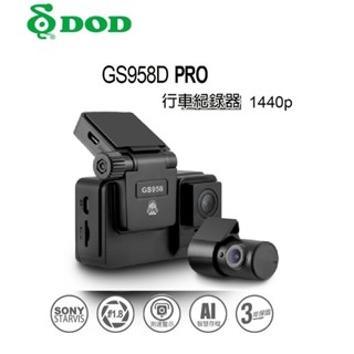 【現貨/贈32G】DOD GS958D PRO 前後雙鏡頭1440P 區間測速 科技執法 三年保固 行車記錄器