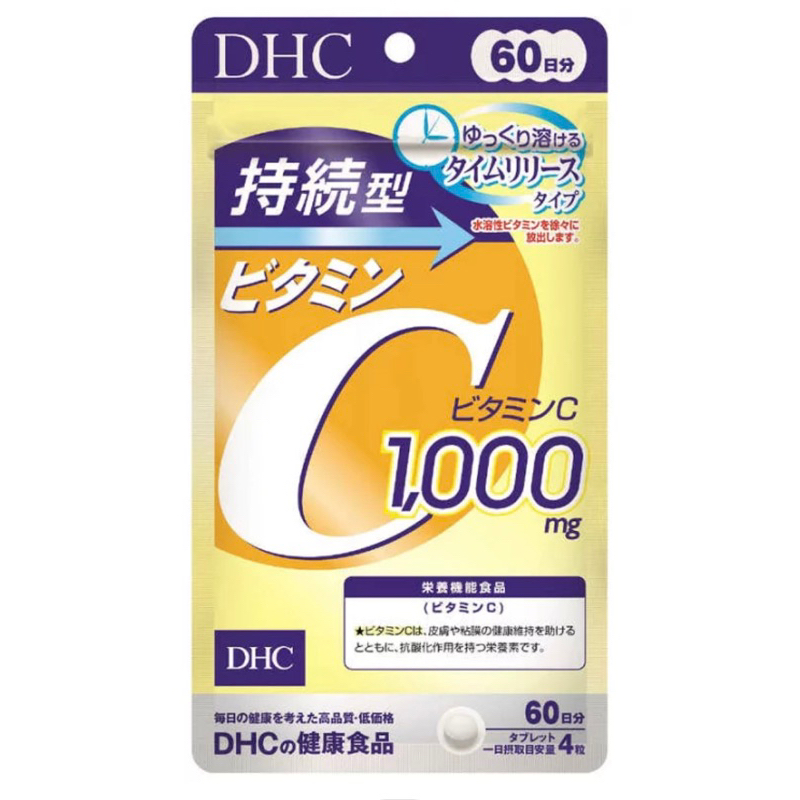 日本DHC 持續型維他命C（5包免運、請私訊）
