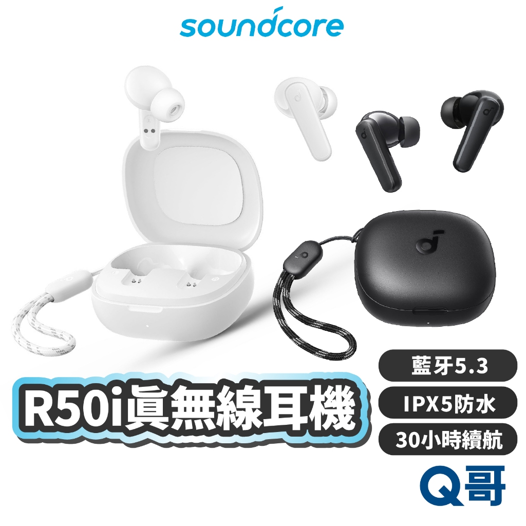 Soundcore R50i 雙麥克風 BT 5.3 真無線耳機 防水 藍牙耳機 降噪耳機 入耳式 藍芽耳機 RZ08