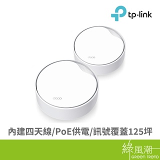 TP-LINK TP-LINK Deco X50-Poe(2-pack) AX3000 Mesh -
