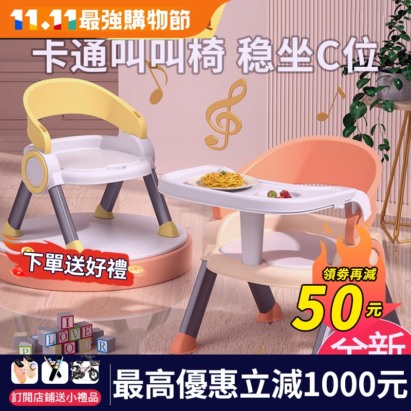 台灣出貨 免運 兒童吃飯桌椅 兒童餐桌 叫叫椅 寶寶餐桌 桌椅 寶寶餐椅兒童餐桌椅叫叫椅嬰兒凳子靠背椅家用吃飯椅子小凳