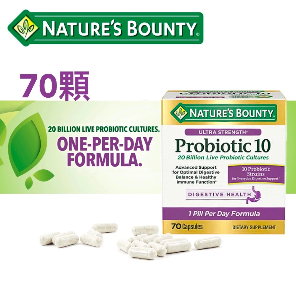 自然之寶 Nature's Bounty🎄 70顆 超強益生菌 Probiotic 10種益生菌 即期品