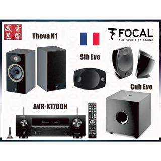 『盛昱音響』Denon AVR-X1700H + 法國 Focal Theva N1 + Sib Evo 劇院組合