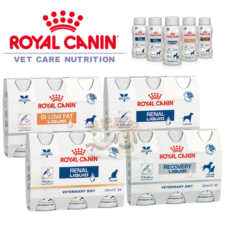 【米妃寵記】Royal皇家 ICU 營養液 3瓶/組 犬腎臟配方、犬貓重症營養配方、犬腸胃道低脂配方、貓腎臟配方