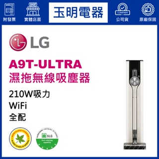 LG吸塵器 A9T 濕拖手持無線吸塵器 A9T-ULTRA