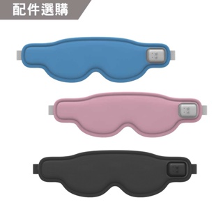 【選購配件】tokuyo 石墨烯舒眠眼罩TS-077 眼罩布