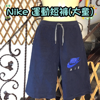 Nike短褲 大童短褲 NIKE運動褲 熱褲 打球褲 耐吉短褲 瑜珈褲 休閒褲 綁帶褲 鬆緊短褲 Nike服飾 五分褲