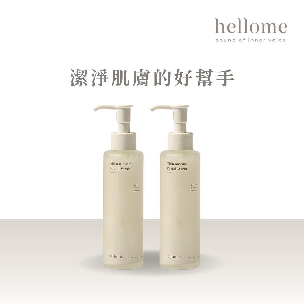 【hellome】醒顏柔光潔顏乳 2入組 洗面乳 修復舒緩 氨基酸 潔淨 綿密泡沫
