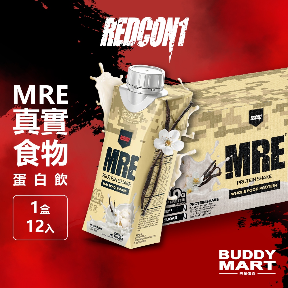 REDCON1 代餐奶昔 蛋白飲 MRE RTD Protein Shake 高蛋白 蛋白奶昔 早餐代餐 箱裝 巴弟蛋白