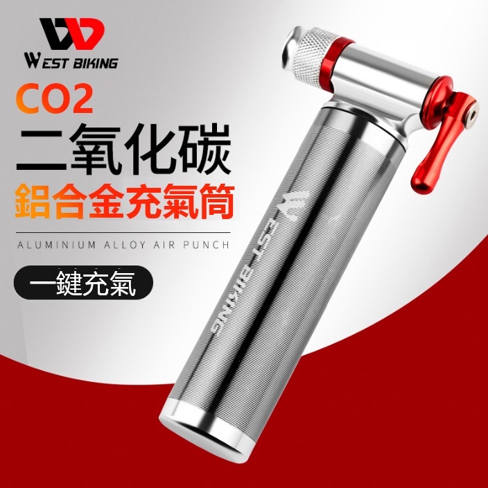 CO2充氣接頭 快速充氣瓶  腳踏車 CO2打氣筒 美法通用  CO2轉接頭 氣嘴頭 CO2轉接器【INBIKE】