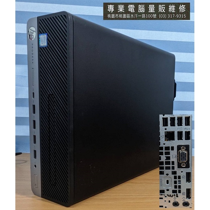 二手商用小主機 HP I5 8500/16G/M.2 256G SSD + 500G HDD