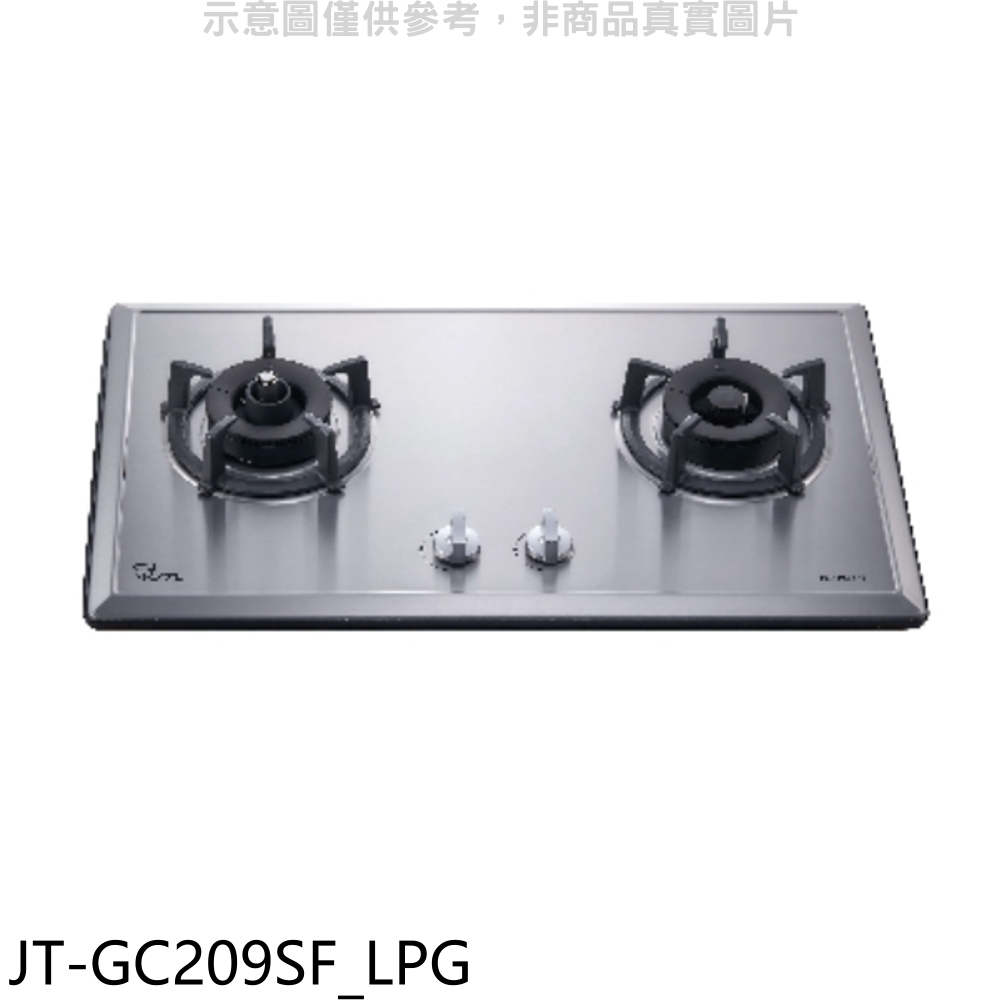 喜特麗【JT-GC209SF_LPG】二口爐檯面爐瓦斯爐(全省安裝)(全聯禮券500元) 歡迎議價