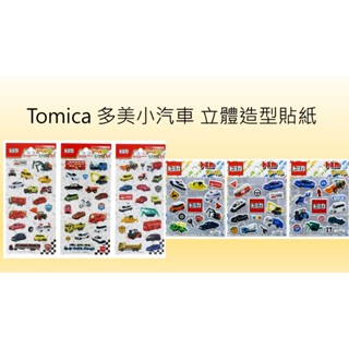 [全新現貨 正品附發票] Tomica 立體小汽車 造型貼紙 多美 TAKARA TOMY原廠授權 兒童禮物