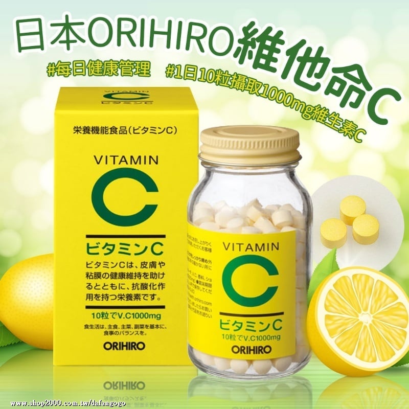 預購🔥⭐️日本 ORIHIRO長效型維他命C錠/300粒