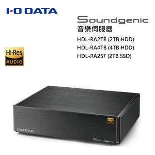 【紅鬍子】可議價 原廠公司貨 I-O DATA Soundgenic HDL-RA2TB 音樂伺服器 日本原裝