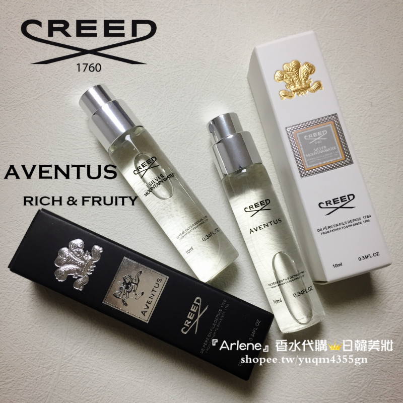 Creed 克雷德 銀色山泉 阿文圖斯 拿破侖之水 AVENTUS Cologne 阿文圖斯 中性香水玻璃噴瓶 10ml