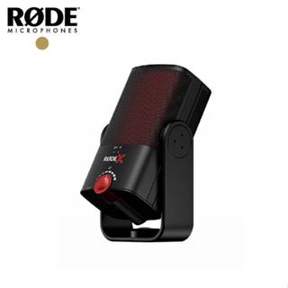 ◄WRGO►RODE品牌 RODE XCM-50 電競電容式 USB 麥克風 公司貨