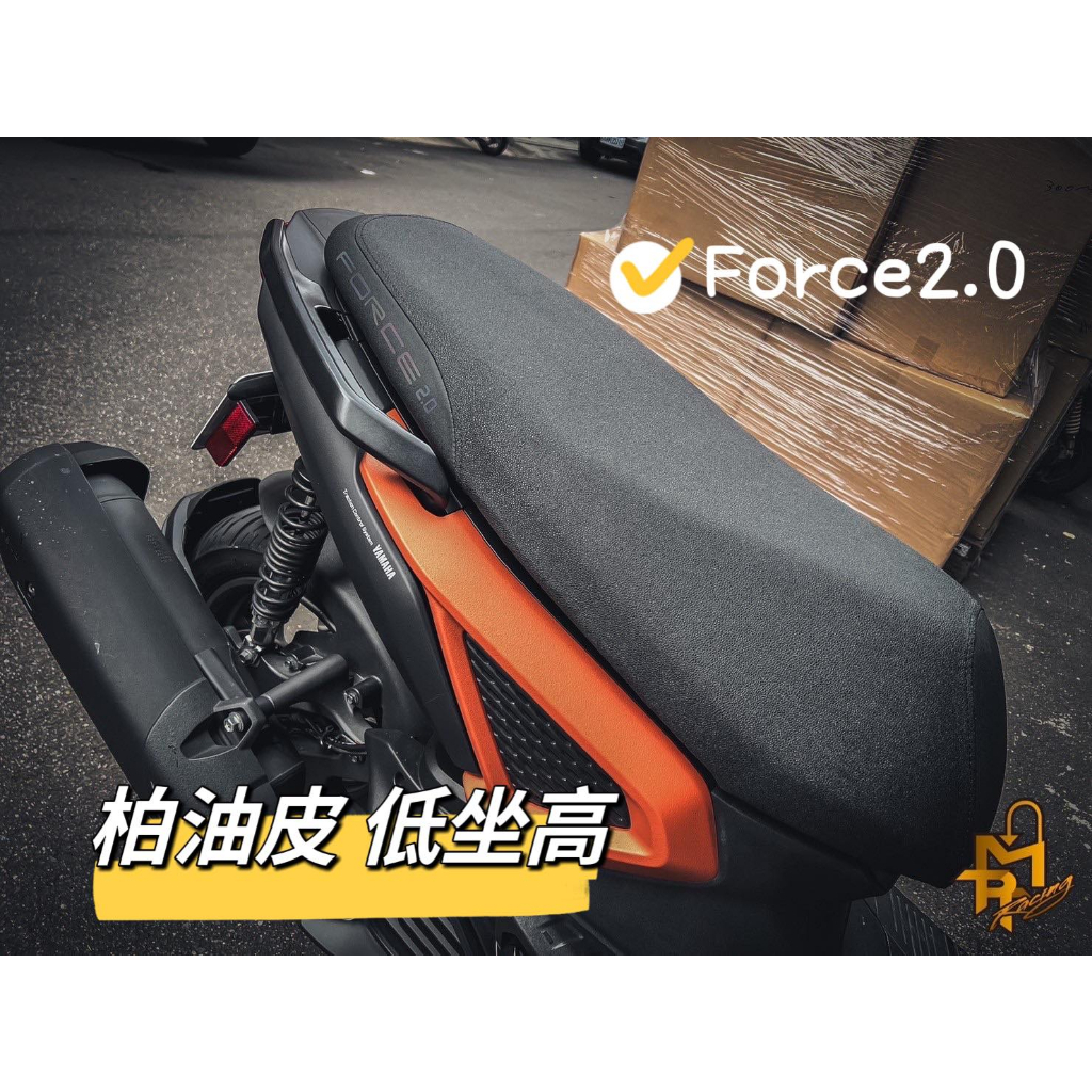 HYM,,『MTRT』Force2.0 AUGUR 夜光版 低座版椅墊 削薄椅墊 MTRT椅墊  止滑坐墊 柏油皮