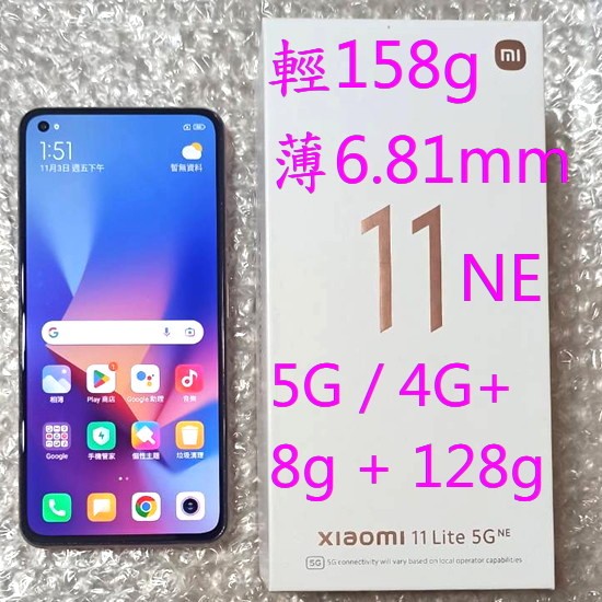 輕 薄 5G 11 Lite NE 8gb 小米 蜜桃粉 Mi 128gb 8g XiaoMi 128g