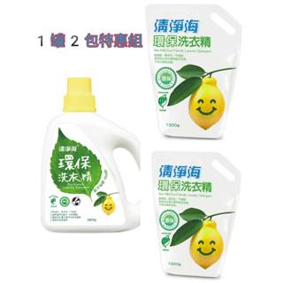 清淨海 環保洗衣精1罐1800ml+2包補充包1500g<特惠組合> 環保標章 台灣製造 超商取貨最多一組