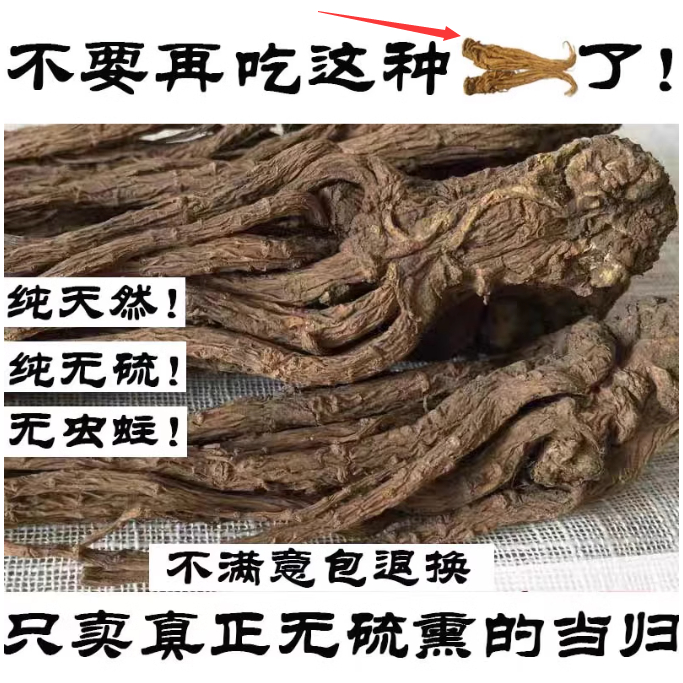 【無硫整根】岷縣當歸泡茶500g純天然 野生特級 乾度十足 當歸片煲湯食材