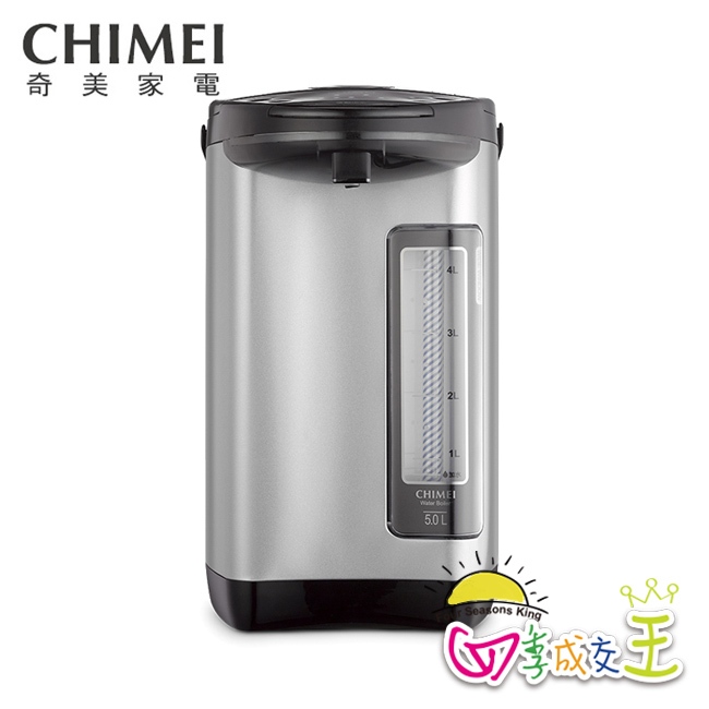 CHIMEI奇美5L不鏽鋼無縫內膽熱水瓶 WB-50YS02