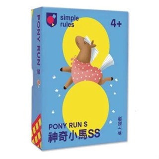 神奇小馬SS pony run ss 繁體中文版 合作遊戲 四歲以上 高雄龐奇桌遊